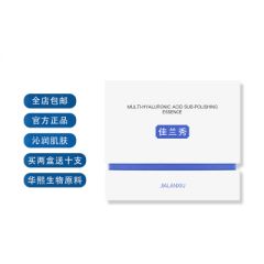 多重玻尿酸次抛精华液 - 佳兰秀品牌官网