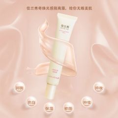 奇焕光感隔离霜 - 佳兰秀品牌官网