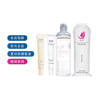 防护组合四件套